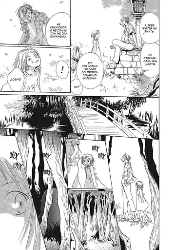 Манга Mal'opus У лісі, де мерехтять світлячки  Hotarubi no Mori українською M HNM - фото 3