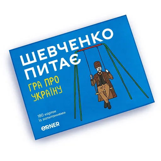 Настольная игра Orner об Украине Шевченко спрашивает - фото 2
