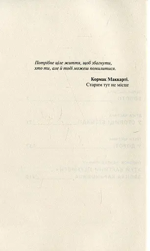 Три картини перемоги - фото 3