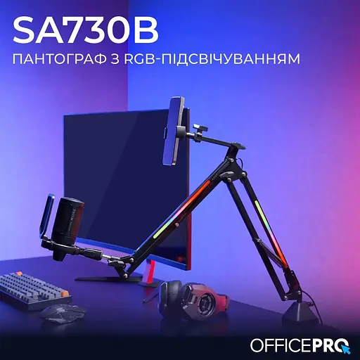 Пантограф OfficePro SA730B - фото 2