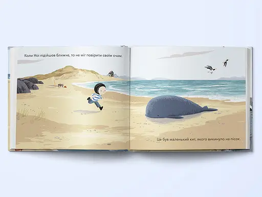 Книга Мій друг кит. Автор - Бенджі Девіс (Nebo) - фото 6