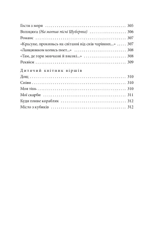 Химерна пригода з доктором Джекілом та містером Гайдом - фото 13