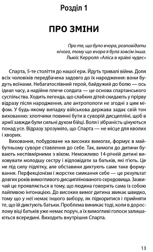 Зі мною все гаразд - фото 10