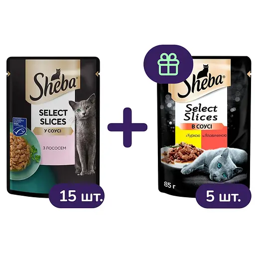 Набір вологого корму для котів Sheba: з лососем в соусі - 15 шт. + з куркою та яловичиною в соусі - 5 шт. 1.7 кг (20 шт. х 85 г)