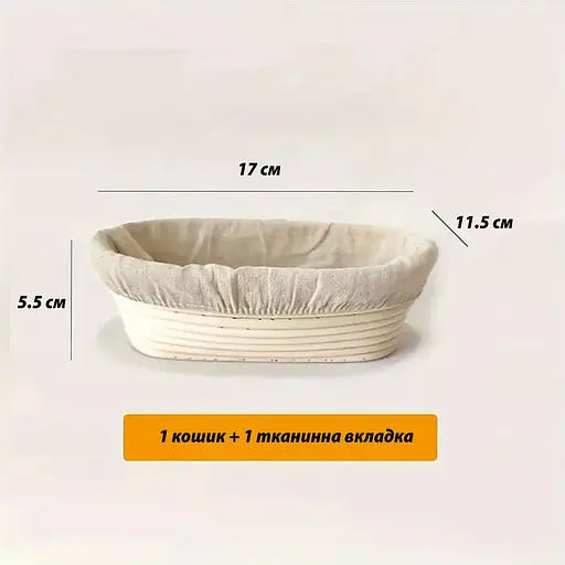 Кошик для вистоювання тіста хліба овальний з натурального ротанга з тканинним чохлом (довжина 17 см), Kitchen Master Бежевий 87539 - фото 6