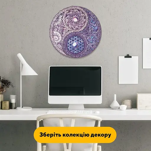 Пазл деревяний Інь-Ян Мандала, А5, Деревяна коробка 35 елементів - фото 6