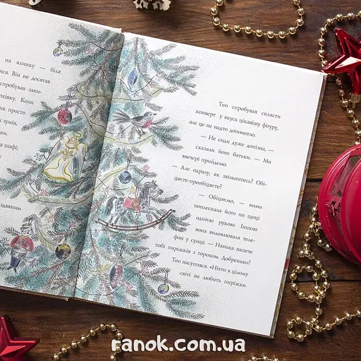 Дитяча книга Жорж Одне різдвяне бажання - Кетрін Ранделл (Z104080У) - фото 8
