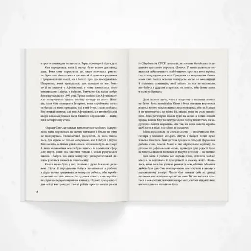 Побачити Париж - фото 5