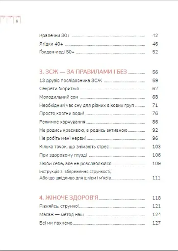 Діло в тілі - фото 8