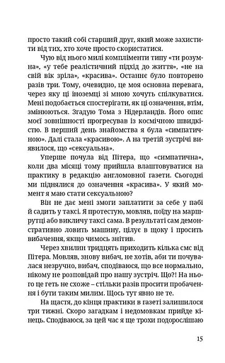 БОЖЕ[Я]ВІЛЬНА - фото 8