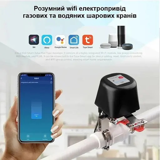 Електропривід шарового крану Nectronix CW-20DN wifi сервопривід бездротовий 12 вольт для кранів 3/4 дюйма - фото 4