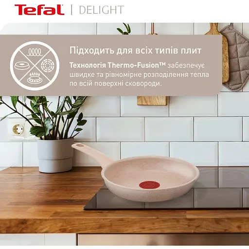 Сковорода Tefal Deligh 26 см бежевая (G2930502) - фото 5