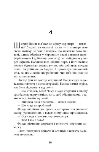 Дерева - фото 16