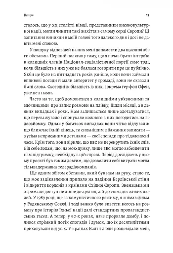 Аушвіц. Остаточне рішення нацистів - фото 5