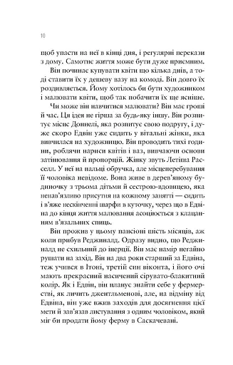 Море спокою - фото 6