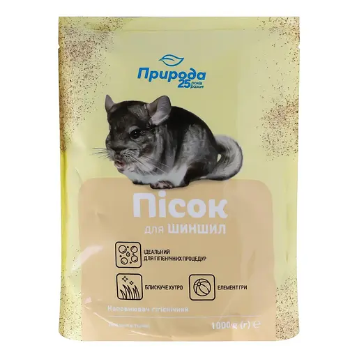 Уценка. Песок гигиенический Природа для шиншилл 1 кг