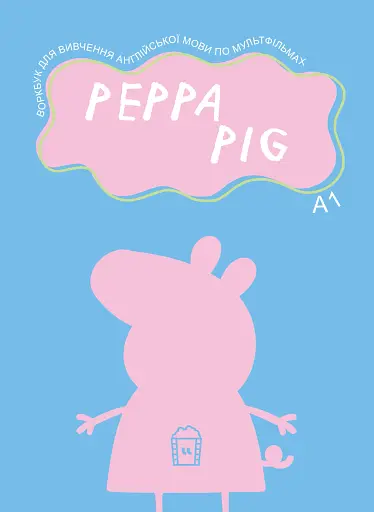 Peppa Pig (A1)