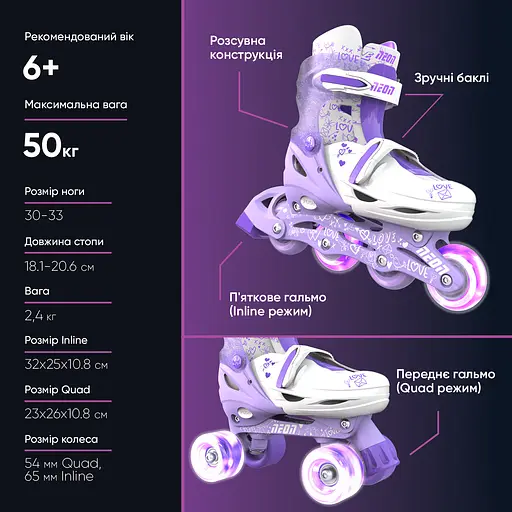 Ролики Neon Combo Skates Размер 30-33 Фиолетовый - фото 8