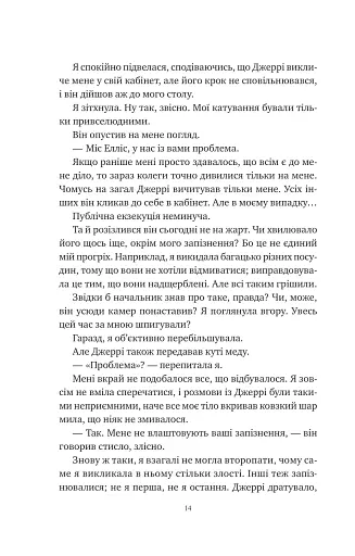 Хімія кохання - фото 13