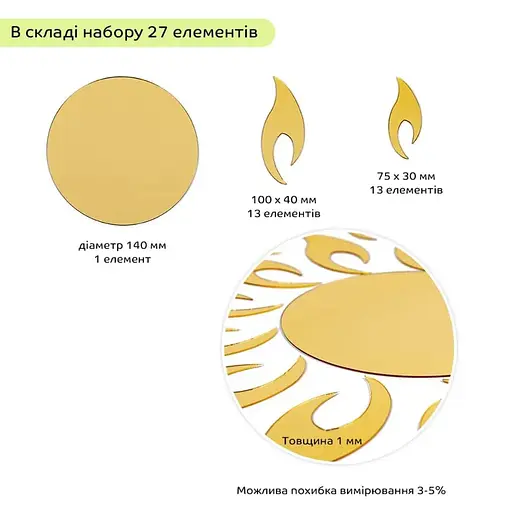 Дзеркальний декор Wall Sticker SW-00002503 акриловий самоклеючий 27 шт. золото - фото 2