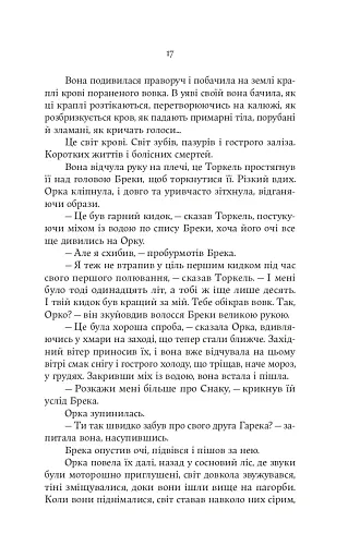 Тінь Богів - фото 10