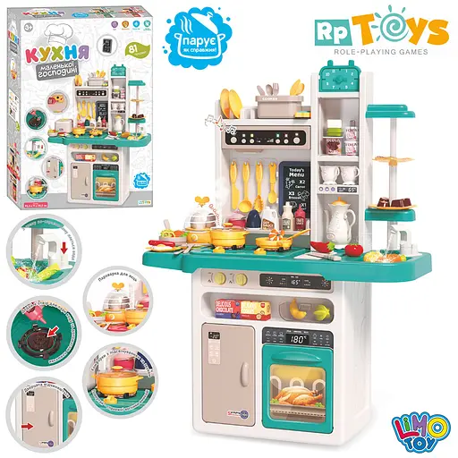 Кухня, 93.5x71x28.5 см, плита, мийка, звук, світло, 87 деталей, на бат.