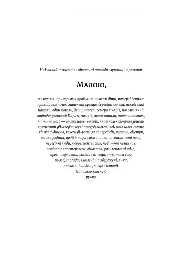 Мала - фото 7