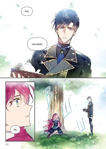 Єдиний фінал лиходіїв – смерть. Том 2 - фото 4