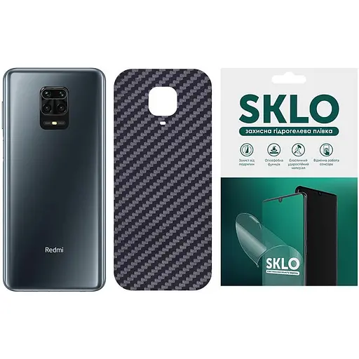 Захисна плівка SKLO Back тил Carbon для Xiaomi Mi 10 Lite Чорний