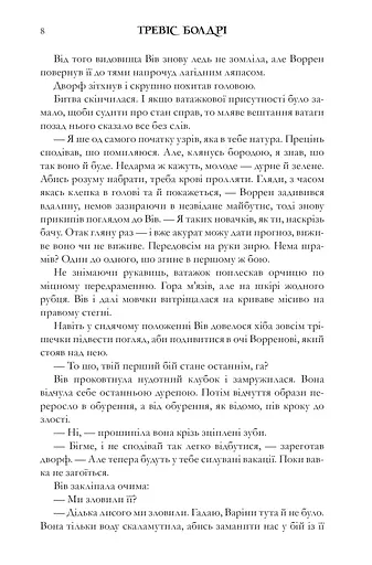 Книжки та кістяний пил. Limited edition - фото 6