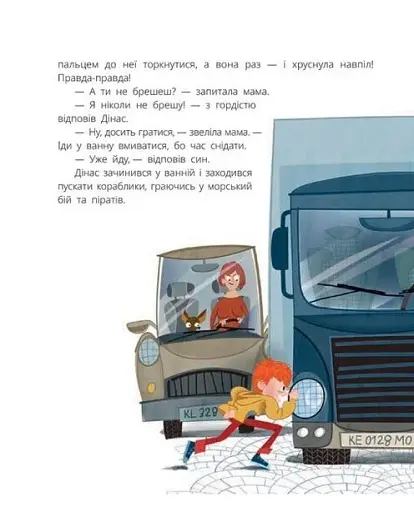 Замок брехунів - фото 4