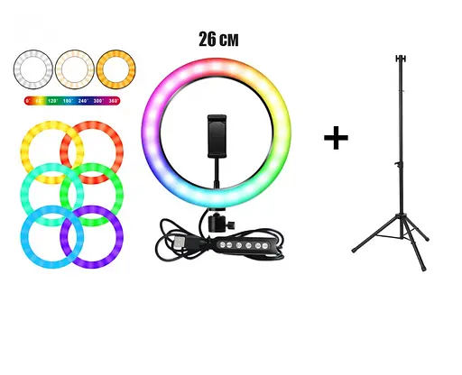 Селфи-лампа LED кольцевая 26 см Voltronic MJ26 RGB + штатив - фото 2
