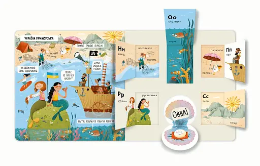 Абетка. Відкривай Україну! - фото 6