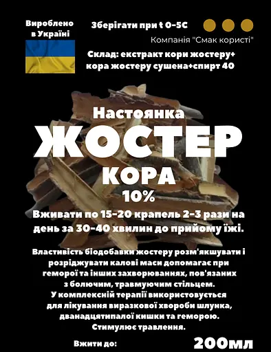 Настойка на коре крушины жостера 200 мл - фото 3