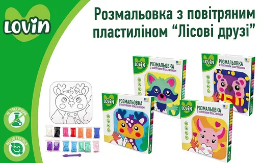 Набор для лепки Лесные друзья, TM Lovin