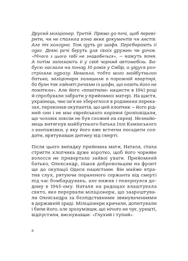 Глуха республіка - фото 3