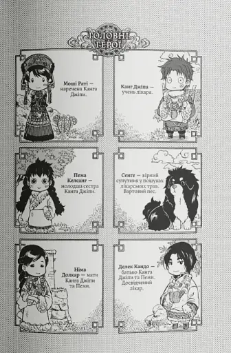 Благословенна земля. Том 2 - фото 4