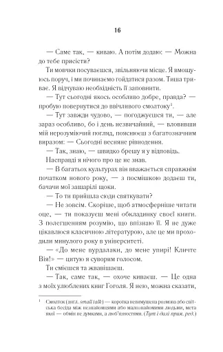 Біла кімната - фото 11