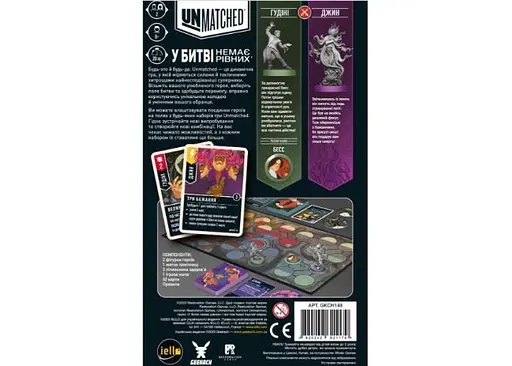 Настільна гра Geekach Games Unmatched: Гудіні проти Джина (Unmatched: Houdini vs. The Genie) (укр.) (GKCH148) - фото 3