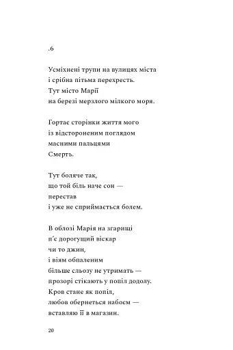 Наживо - фото 16