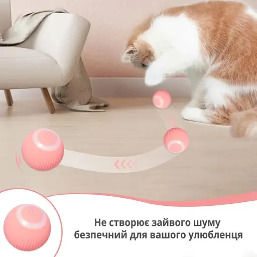Інтерактивна іграшка м'ячик куля для дресирування кота з зарядкою Type-C, котяча розважалка, розумний м'яч для кошеня - фото 8