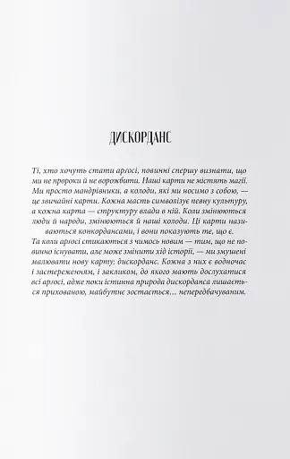 Шлях тіней - фото 4