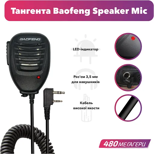 Комплект для рації Baofeng Fullhouse Bat BL5-3800 Black (8153) - фото 5