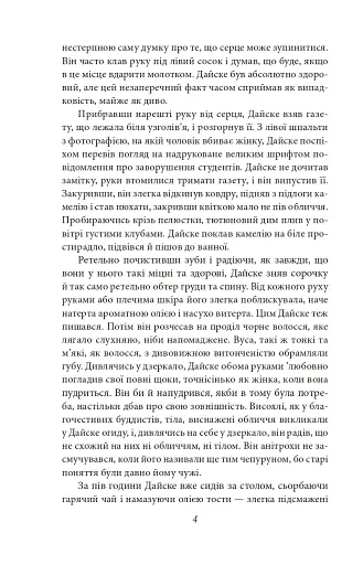 Потім - фото 4