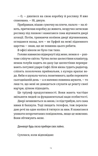 Комплекс Кассандри - фото 7