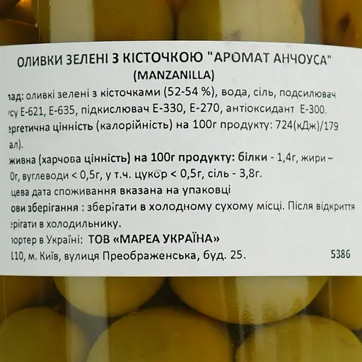 Оливки зелені Diamir з кісточкою Аромат анчоуса Manzanilla 420 г - фото 5