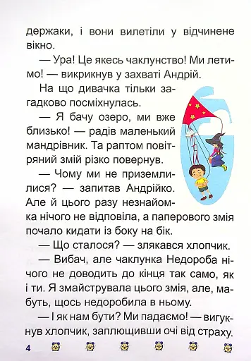 Таємниця розбитого дзеркала - фото 5