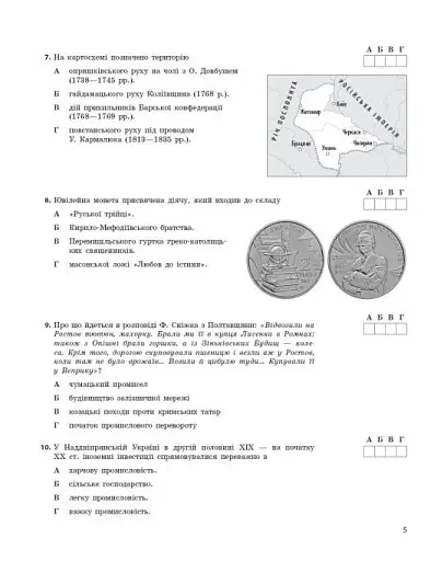 НМТ 2026. Історія України. Тестовий зошит - фото 3