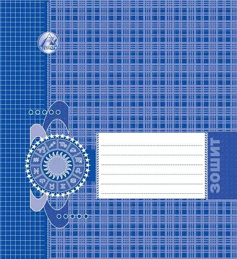 Зошити учнівські 24 аркуша клітинка ДАТА, 20 шт. в упаковці