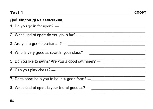 Англійська мова. 7 клас. Поточний контроль лексичних та граматичних знань - фото 5